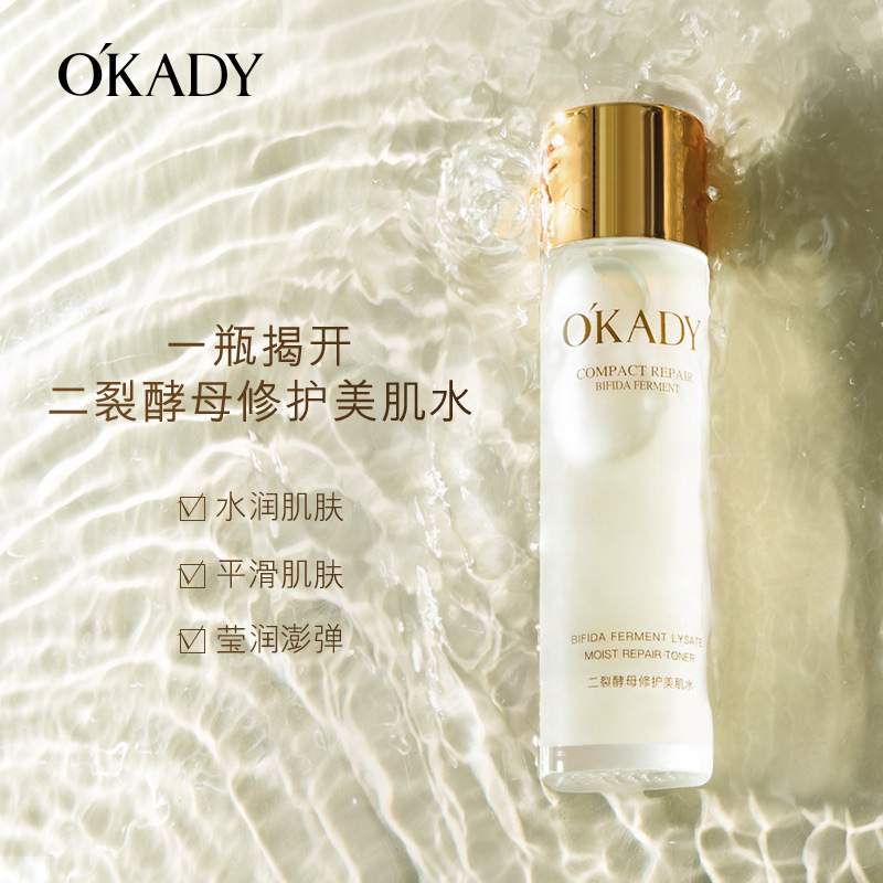 【正品保障】二裂酵母修护精华水爽肤水滋润补水护肤美肌紧致润肤乳