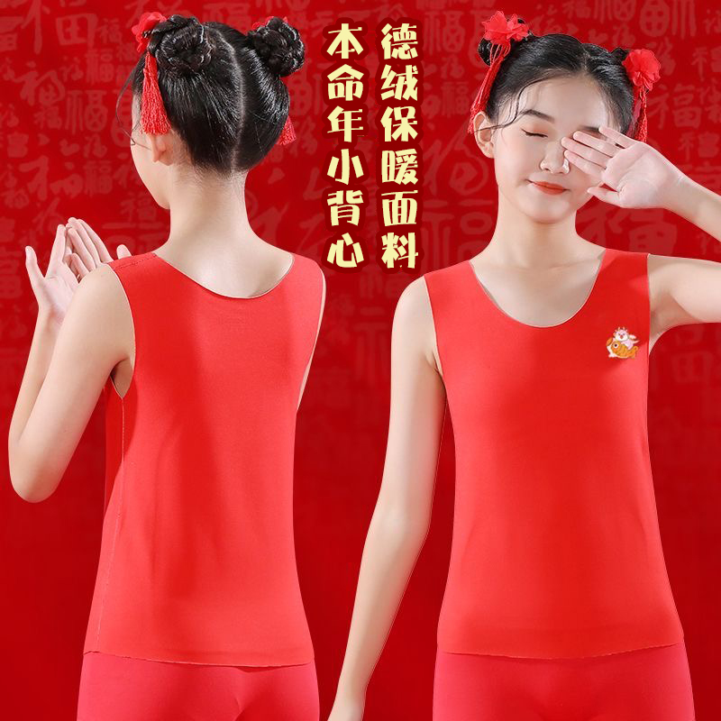 13岁龙年保暖小背心初中本命年文胸长款发育期大红色无痕内衣女童