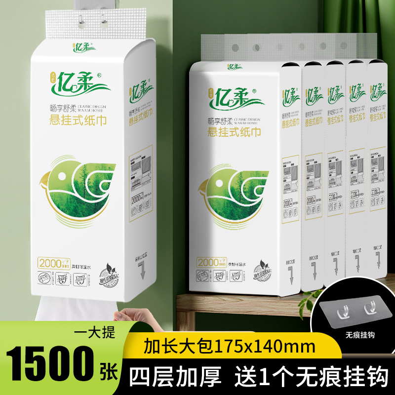 透气1500张悬挂式卫生纸家用抽纸挂壁式大包纸巾挂式抽纸女装赞助