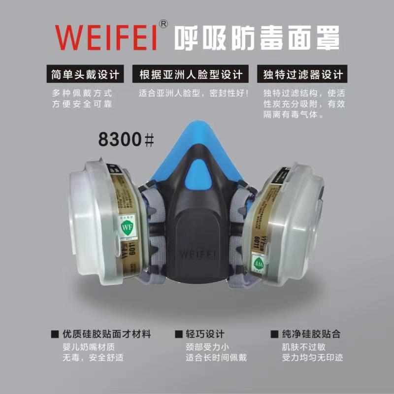 油性水性漆防毒面具，柔软硅胶材质更舒适 工业防尘防有害气体适用