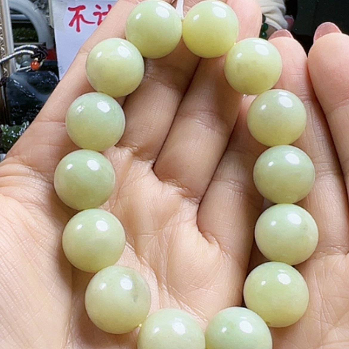 【闪购商品】和田玉手链未镶嵌1