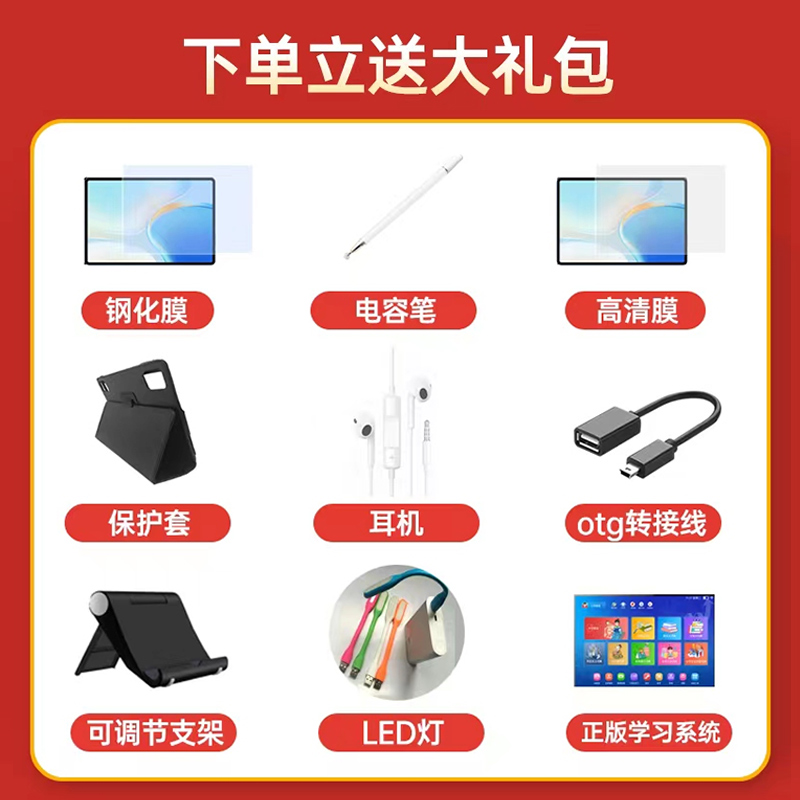 10件套大礼包