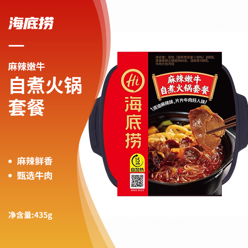 海底捞麻辣嫩牛自煮火锅435g