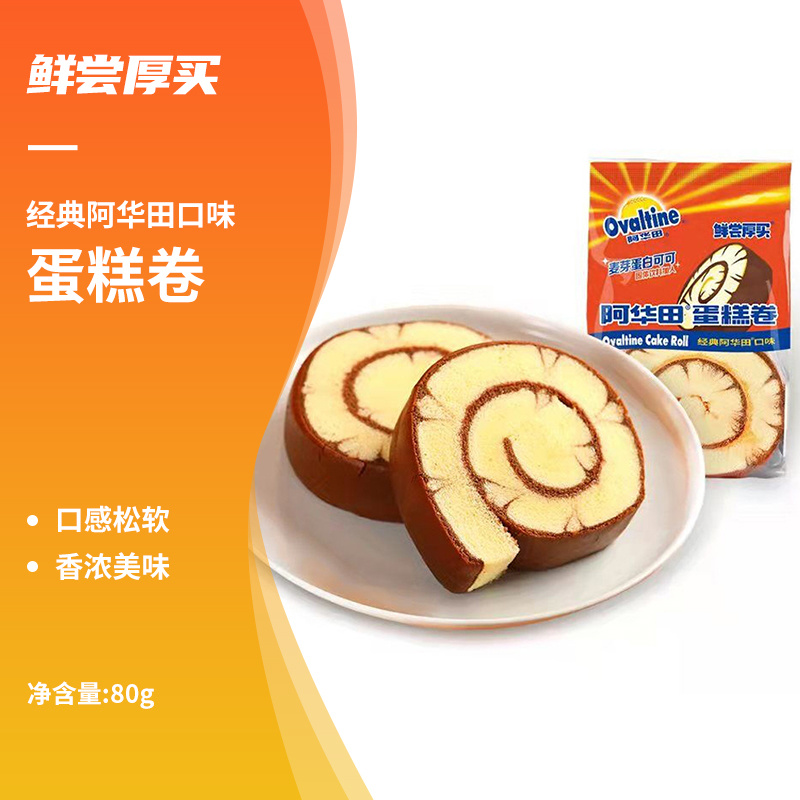 阿华田蛋糕卷经典阿华田口味80g
