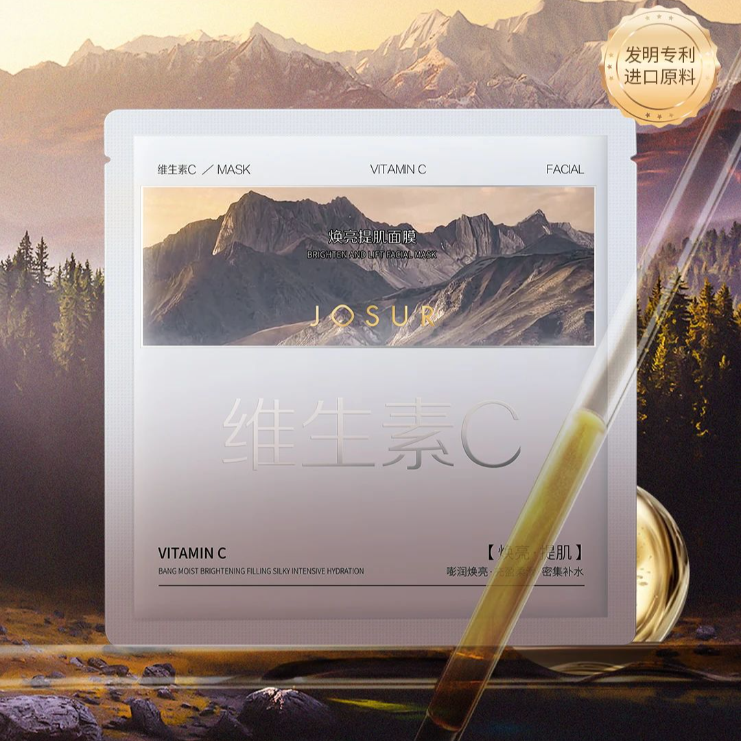 JS111 JOSUR玖瑟焕亮提肌面膜