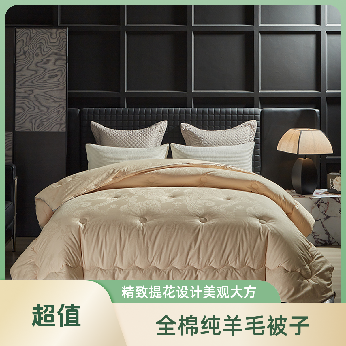 牧老大澳洲羊毛大豆纤维被全棉提花冬被春被被羊毛棉被大豆纤维被