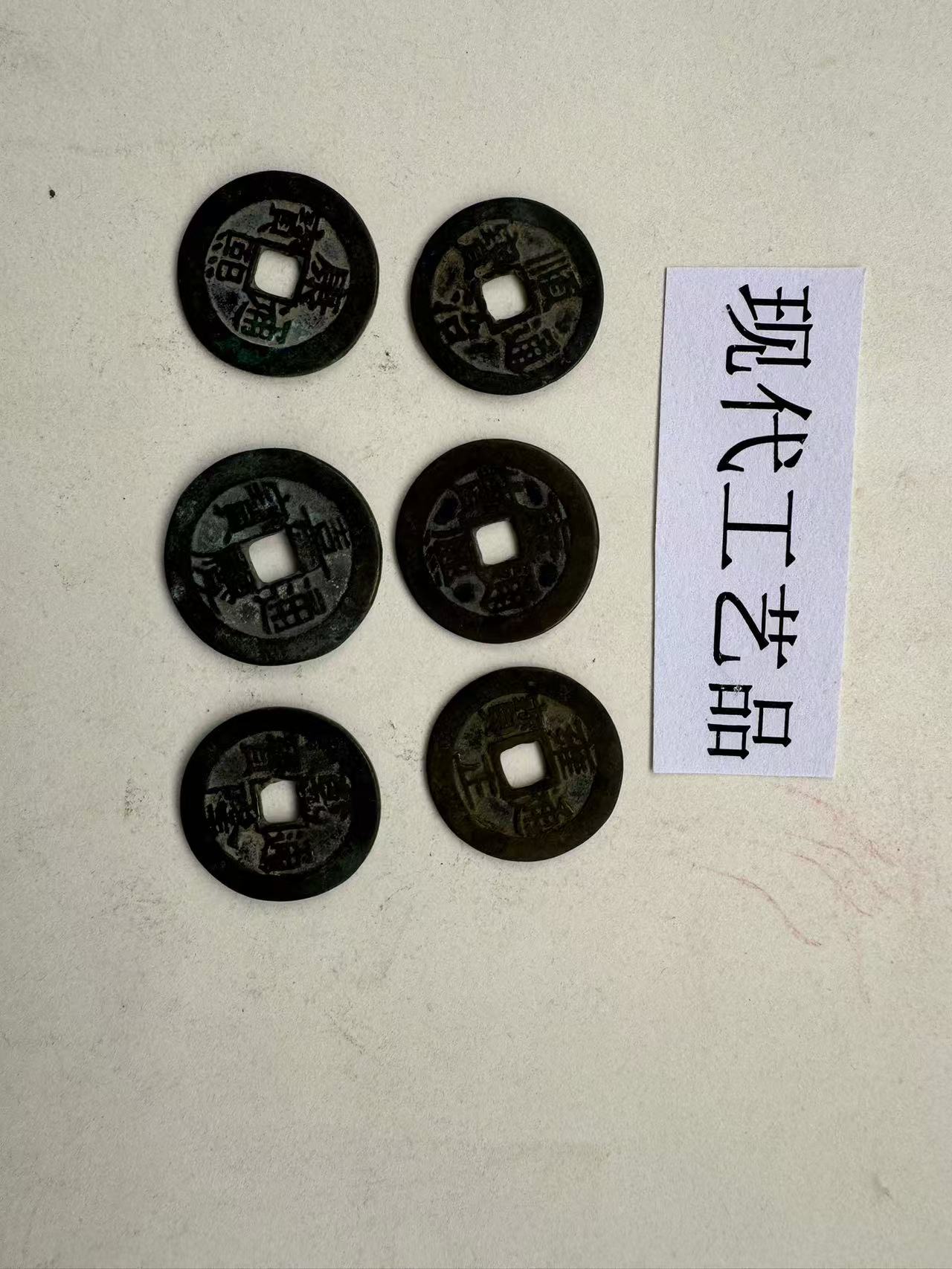 铜钱工艺品现代花钱单枚价直播间选购