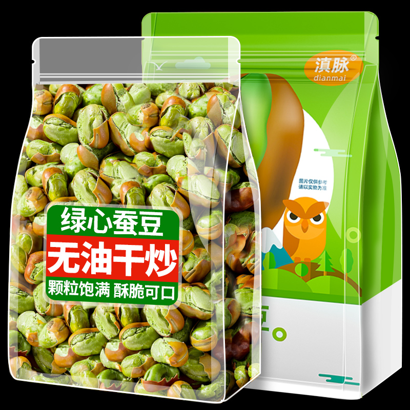 新货云南保山绿心蚕豆原味酥脆绿蚕豆炒货带壳干货零食散装批发