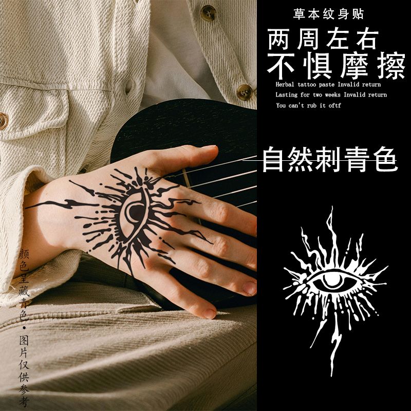 新款草本果汁纹身贴半永久暗黑霸气社会手臂小腿防水持久遮疤男女