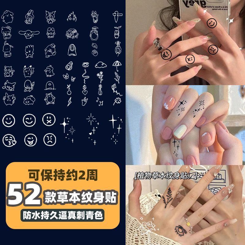 小清新手指套餐草本纹身贴半永久ins泫雅风卡通可爱辣妹 甜酷防水