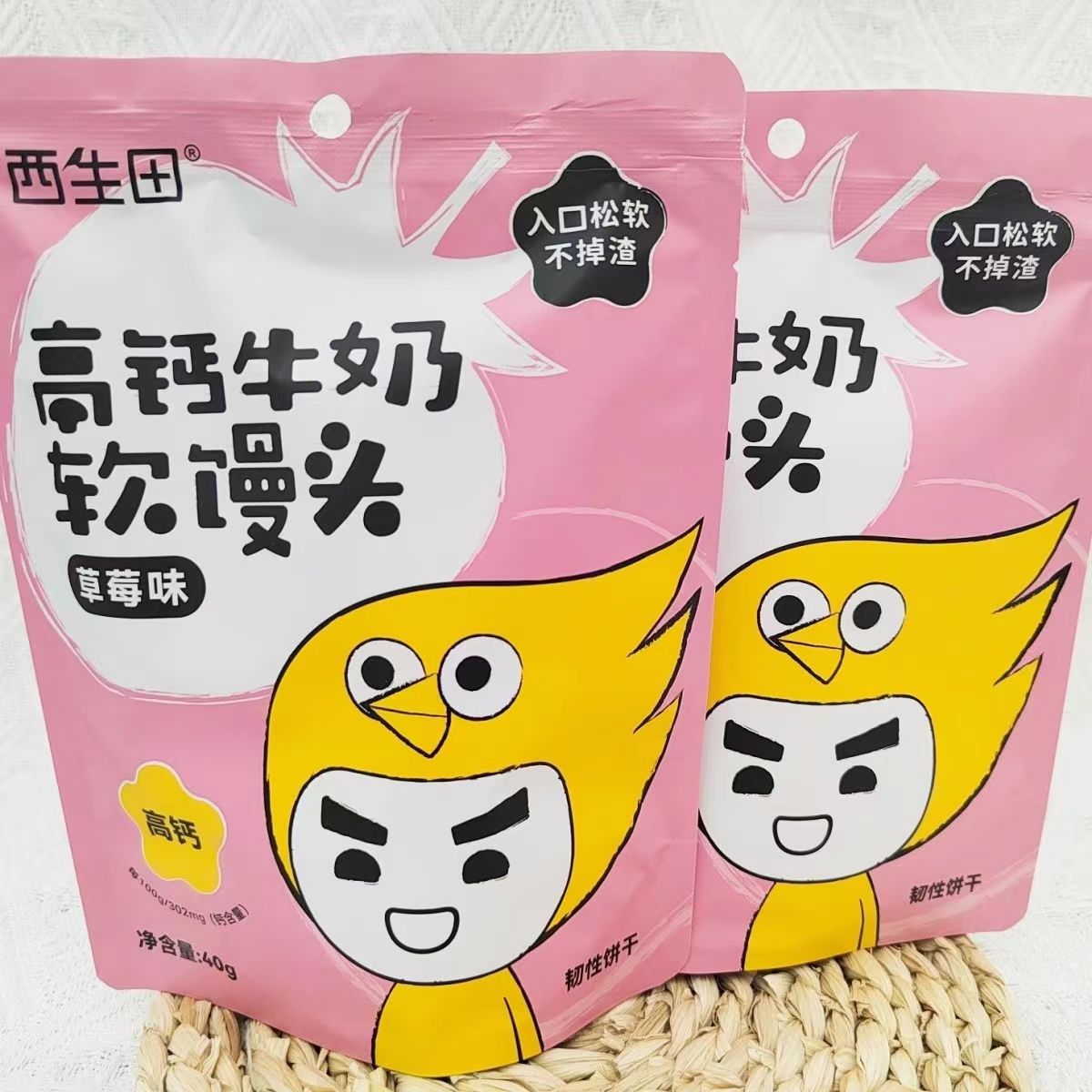 高钙牛奶软馒头-