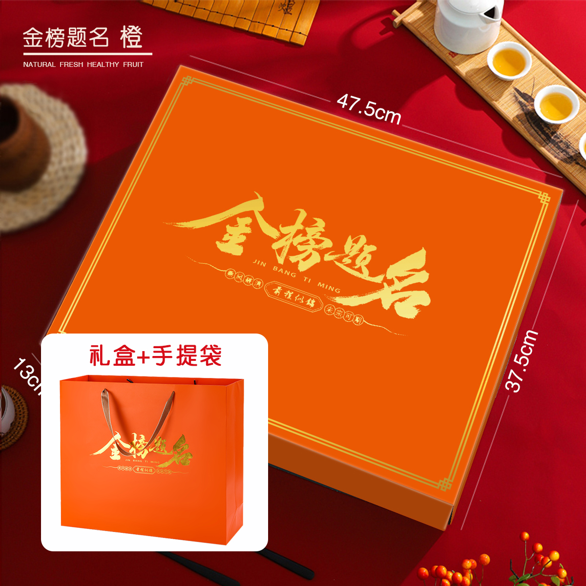 【10个】中考礼物状元包装盒可乐水果甜瓜哈密瓜金榜题名礼品加印