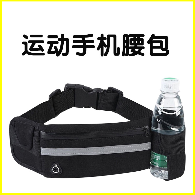 精美运动手机腰包