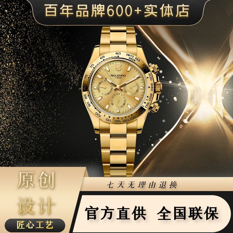 【万达专柜直发】ROLENDO/罗兰度男士金迪多功能手表（1人限购1只）