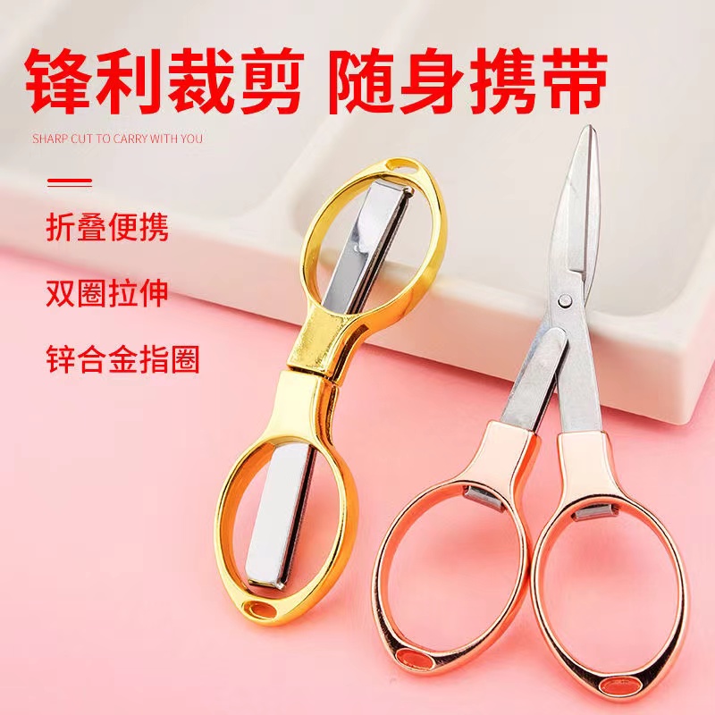 弹弓绑皮筋剪线不锈钢钓鱼剪刀 多功能折叠剪刀 八字线头小剪刀 