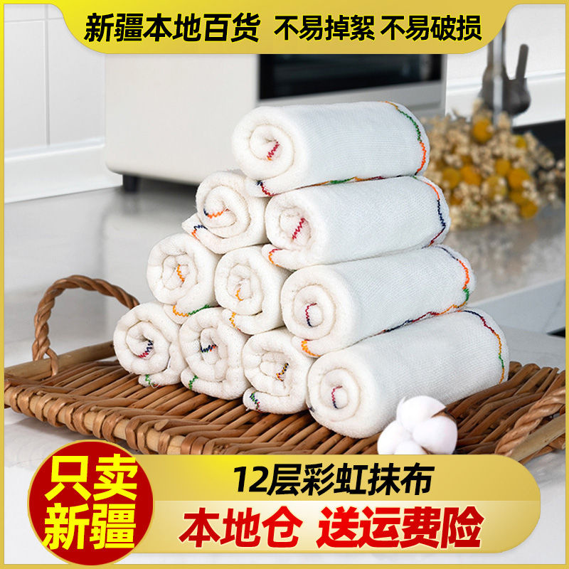 新疆包邮12层加密彩虹疏油抹布厨房不沾油洗碗布加厚棉纱抹布擦桌