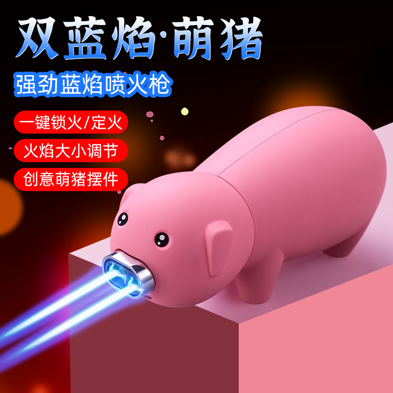 网红烘烤超萌鼻涕小猪打火机直冲防风双火焰粉色创意火机创意摆件
