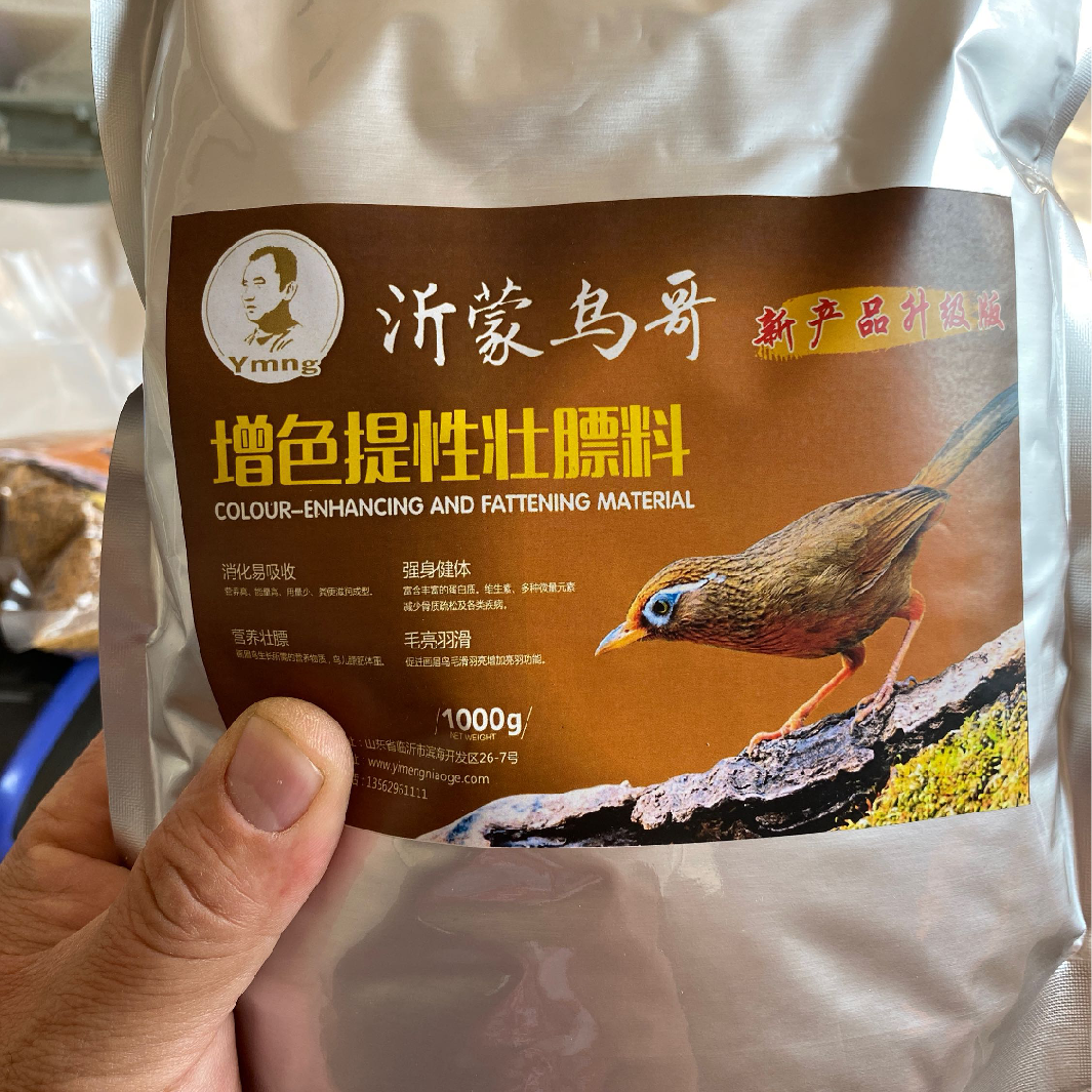 YMNG适用画眉鸟增色提性壮膘鸟食饲料（1000g）