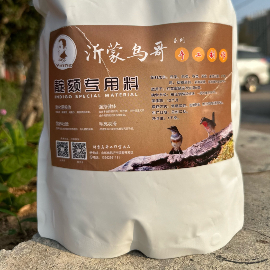 YMNG靛颏专用料（1000g）