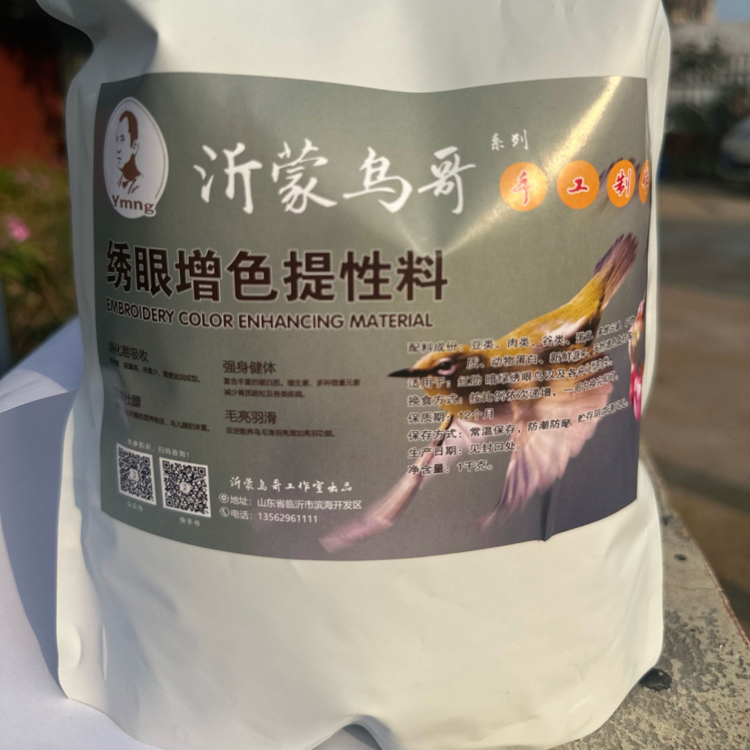 YMNG绣眼适用增色提性饲料（二斤1000g）