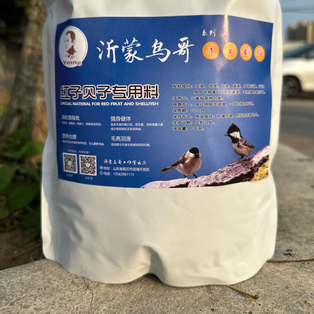 YMNG适用红子、贝子饲料（1000g面料非颗粒）