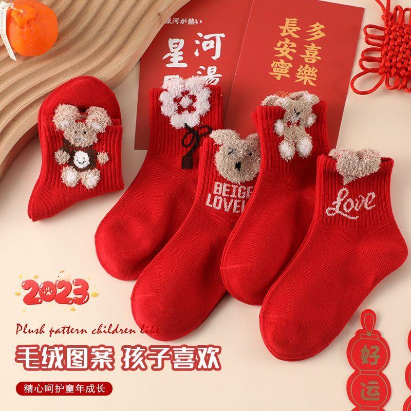 儿童红袜子纯棉新年袜秋冬季羽毛纱本命年女童时尚卡通小熊中筒袜