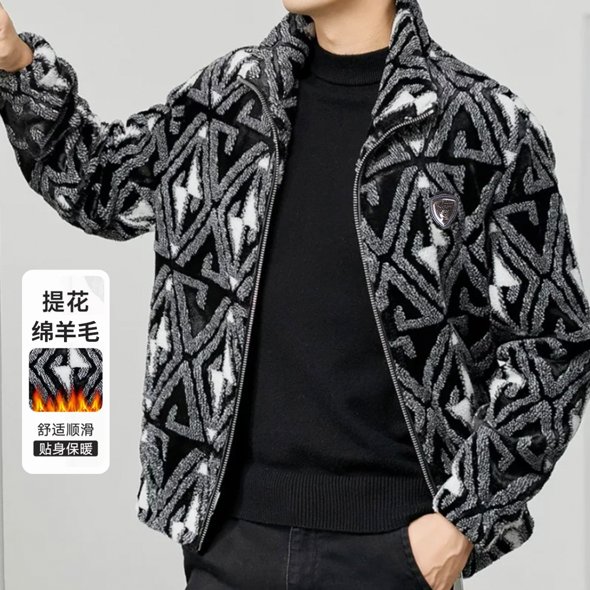 【花花世界】绵羊毛立领休闲男外套印花夹克秋冬款潮流时尚保暖舒适