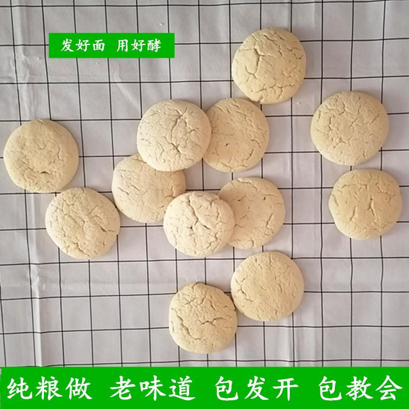 酵子引子酵母干酵头传统面肥面种曲头发粉做馒头包孝食用陕西笋0g