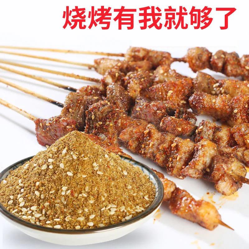 粉烧烤调料烤肉料撒料粉烤鱼蘸料腌料椒盐套装组合全套羊肉串笋0g