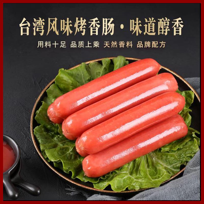 狗肠脆骨肠台湾风味香肠火腿肠烤肠儿童早餐手抓饼肠烧烤商用笋0g