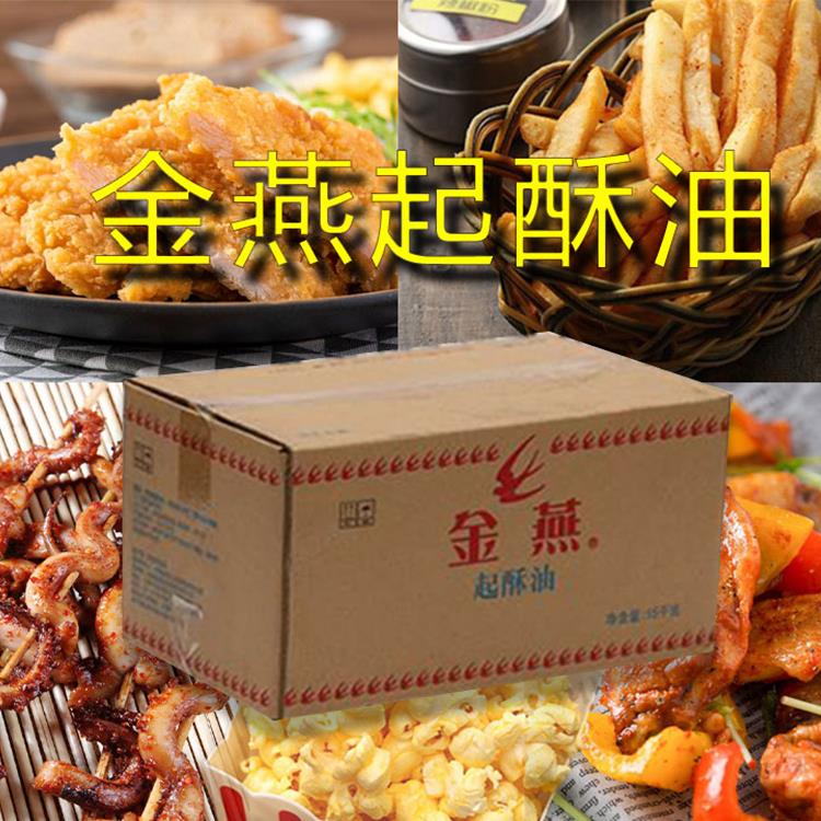 起酥油商用家用食用起酥油油饼油条火烧麻花酥油油炸烘焙专用笋0g