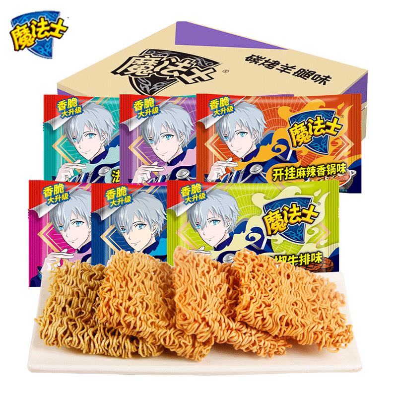 魔法士干脆面干吃面整批发混休闲食品方便面魔法师后怀旧零食笋0g