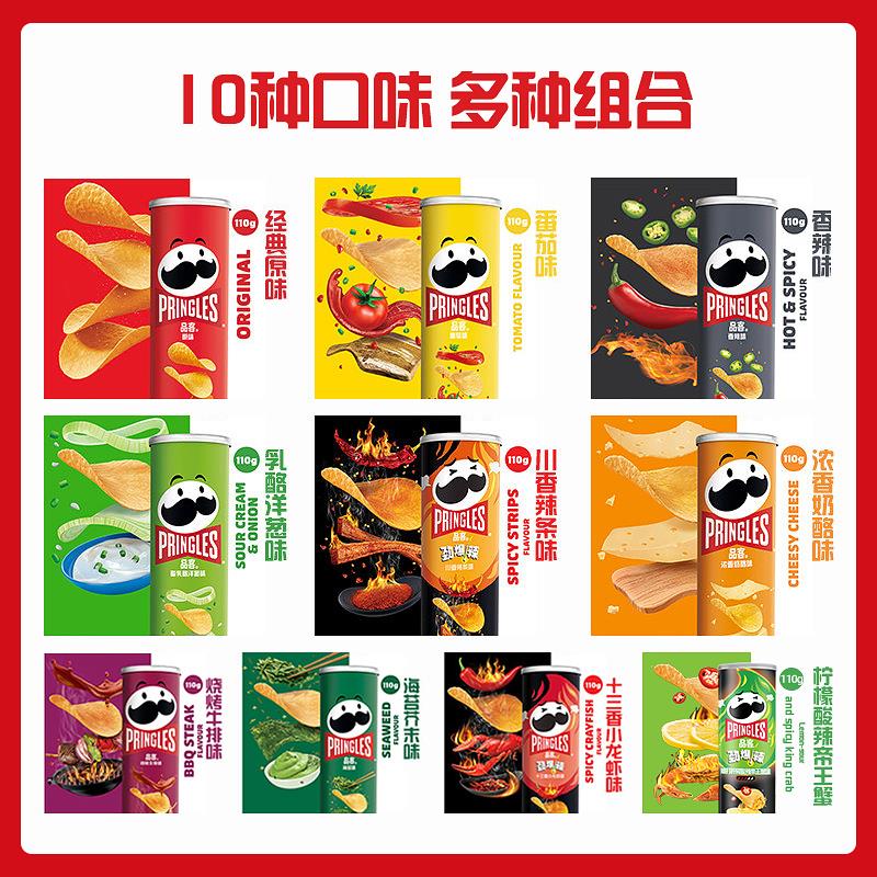 品客薯片大包装*罐桶装乳酪洋葱味膨化零食一大礼包笋0g