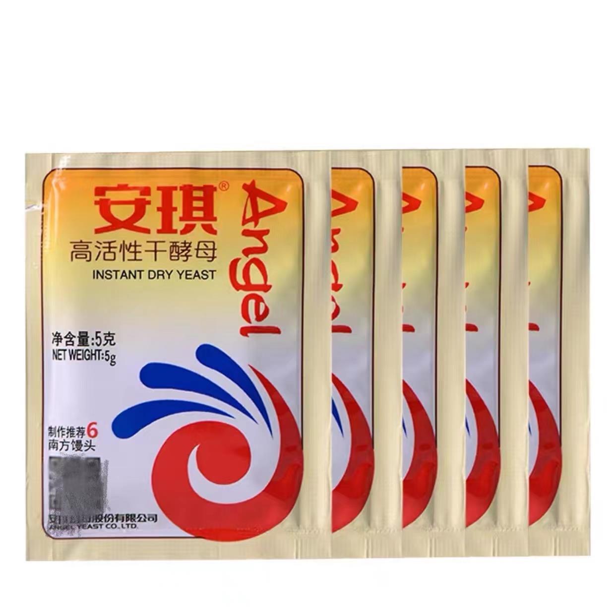 高活性干酵母即发酵母粉家用包子馒头烘焙面包发酵粉低糖耐糖笋0g