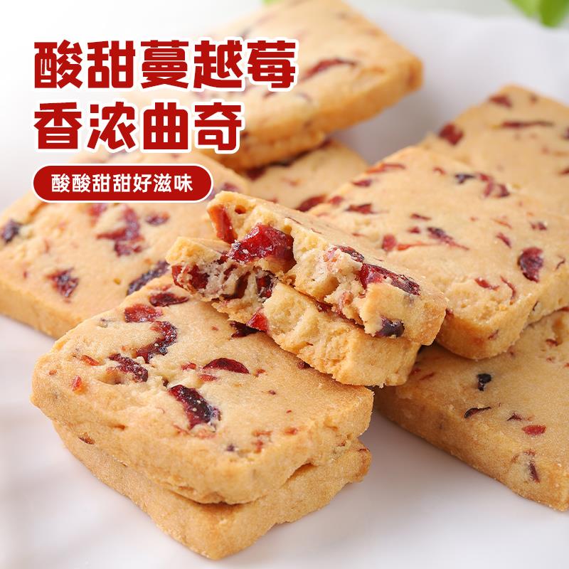 越莓曲奇饼干整早餐网红办公室小零食小吃休闲食品单独小包装笋0g