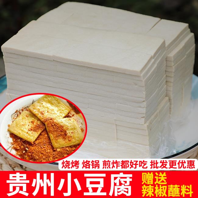 义贵阳特产包浆豆腐烧烤小豆腐爆浆奶嫩豆腐臭豆腐送蘸料包邮笋0g