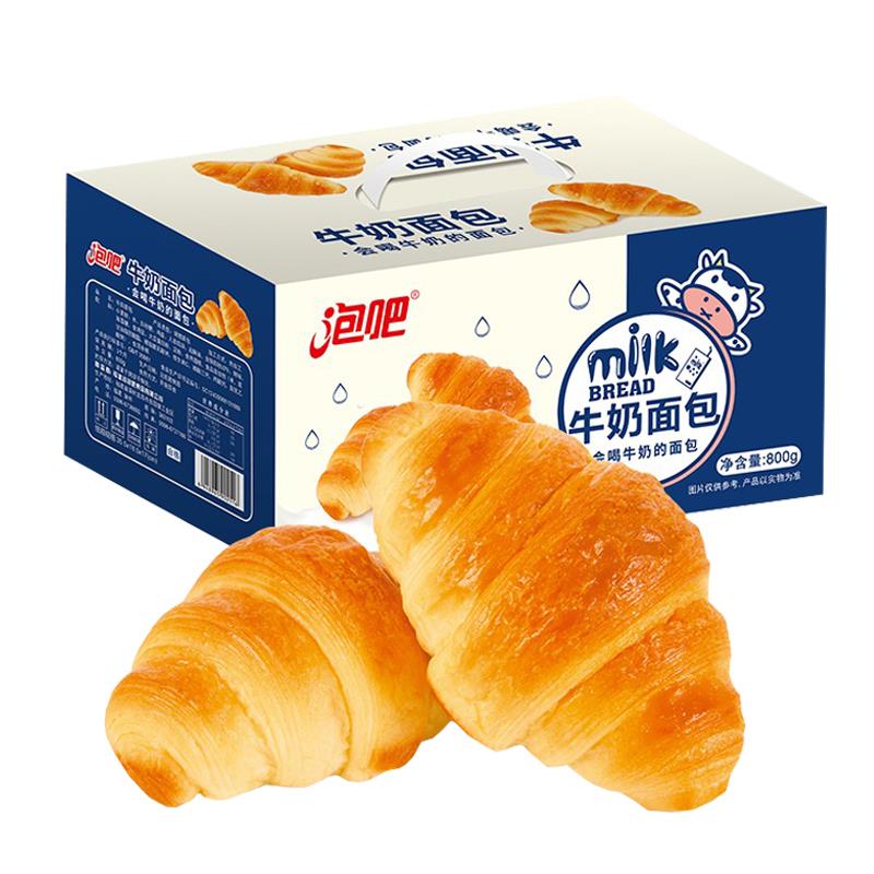 泡吧牛奶面包包整牛角包糕点早餐手撕充饥饱腹代餐短保零食笋1g