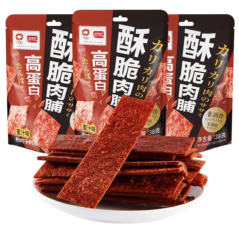 酥脆肉脯追剧休闲解馋肉铺脆片小吃网红肉干小吃办公室小零食笋0g