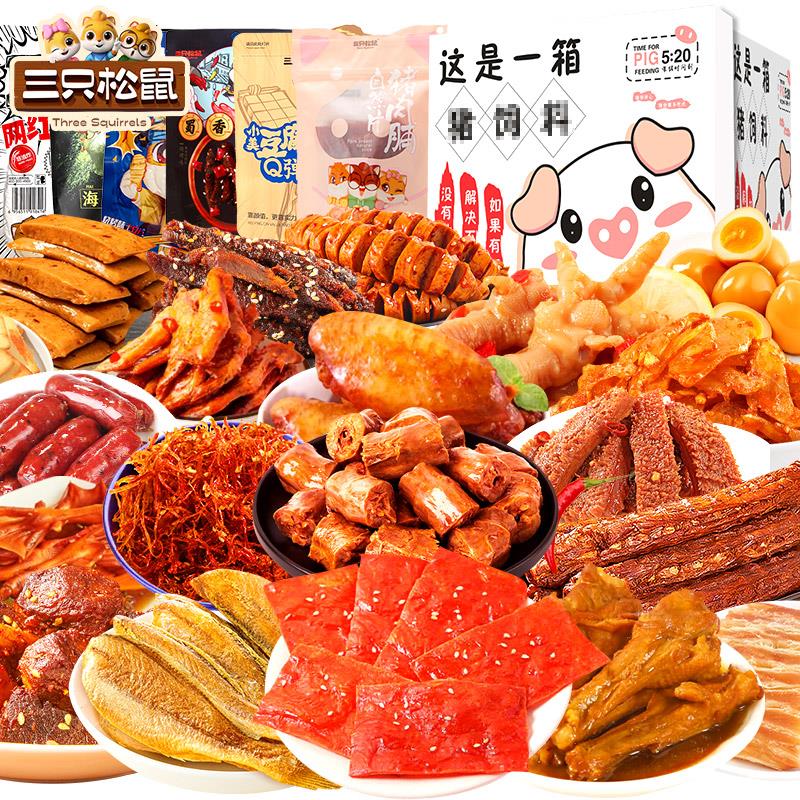 巨型零食大礼包整耶诞礼物送女友卤味肉食小吃休闲食品笋0g