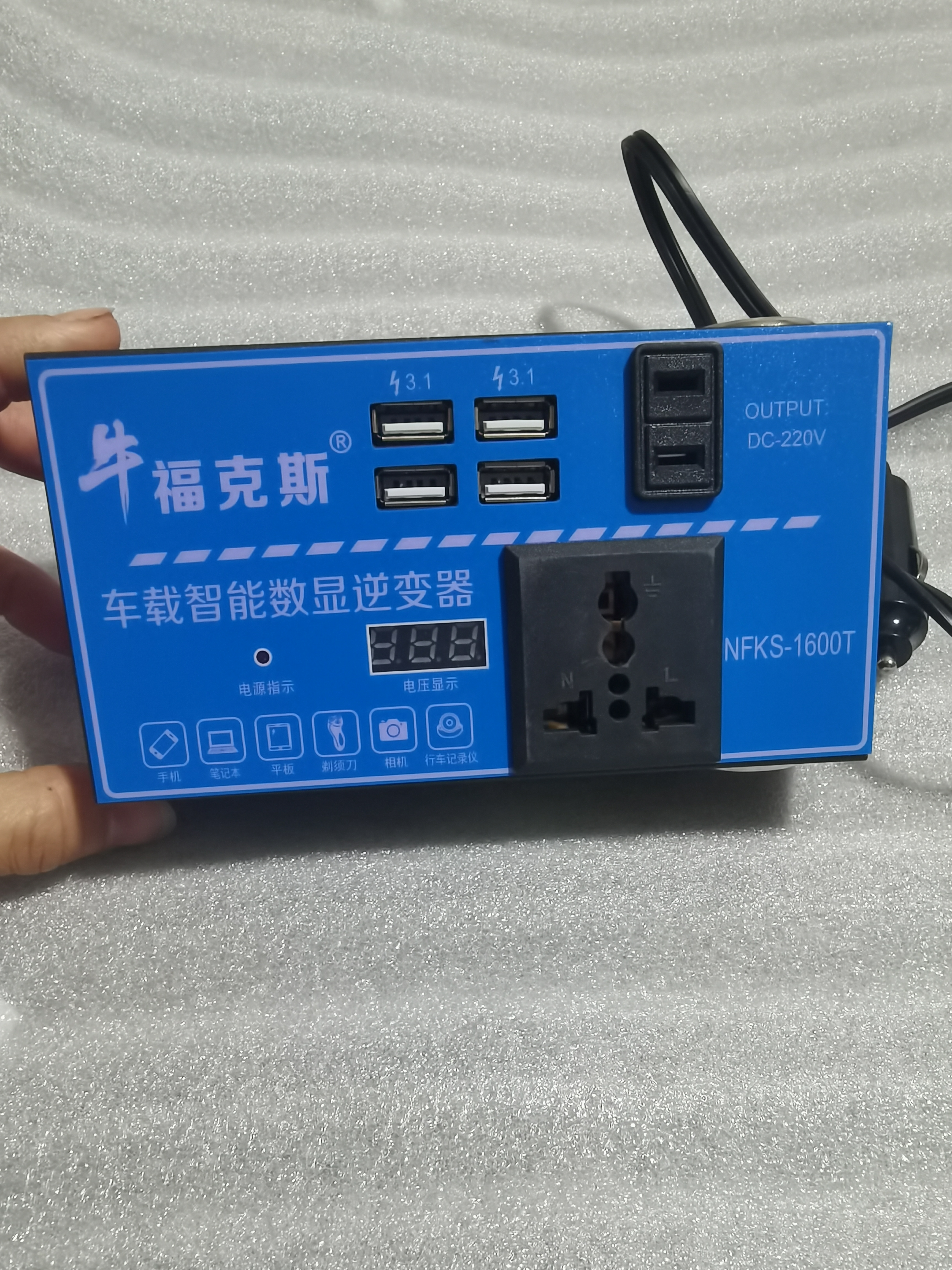 车载多功能逆变器