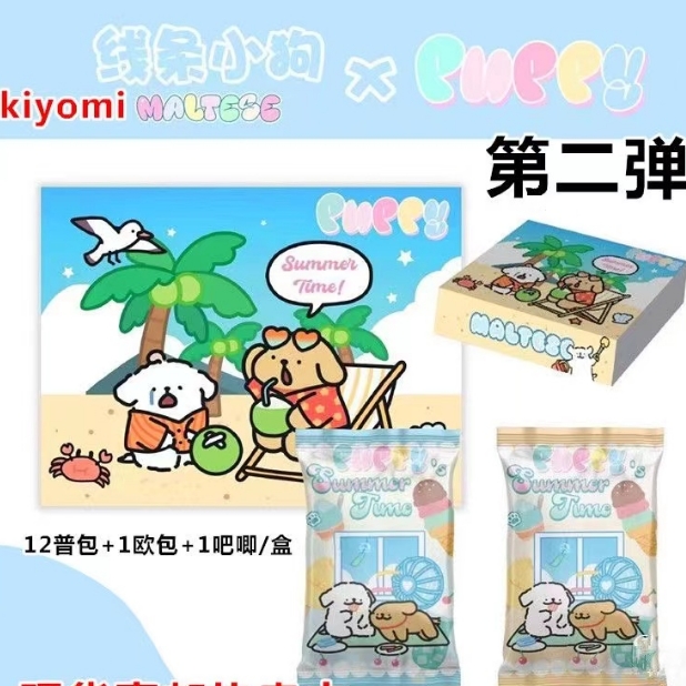 爆款Kiyomi线条小狗卡牌第二弹盲盒潮玩收藏卡片可爱国版二创周边