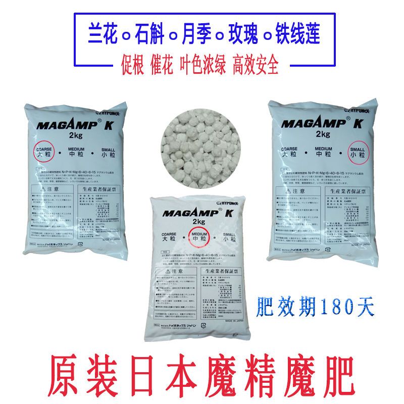 绿植专用魔肥250克