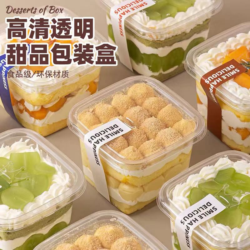千层慕斯蛋糕盒包装盒木糠杯水果甜品豆乳酸奶提拉米苏烘焙盒子