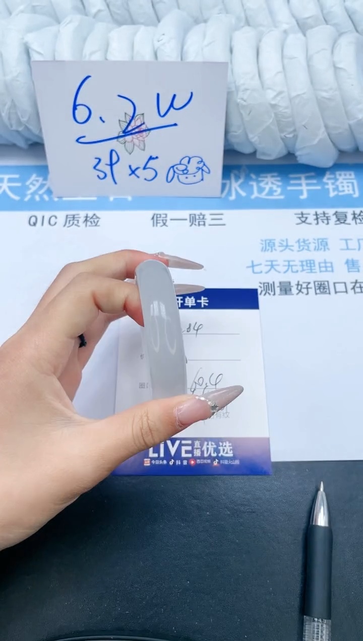【闪购商品】石英质玉手镯未镶嵌A284-53.5