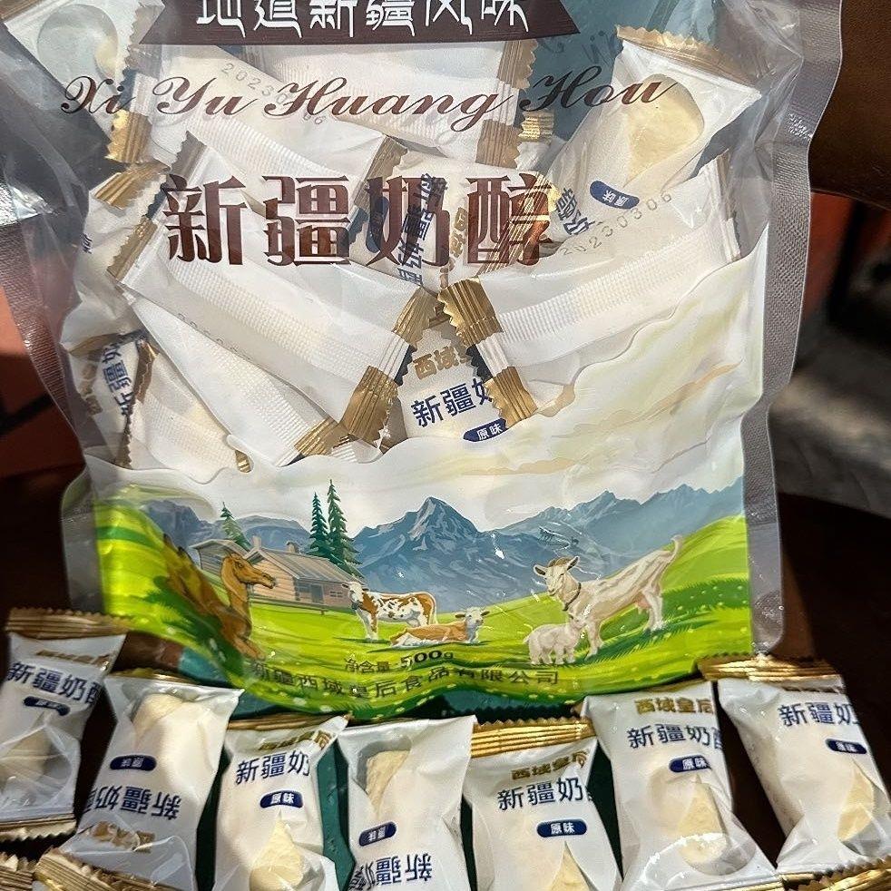 【网红推荐】西域新疆特产牛奶醇乳酪独立包装休闲办公原味解馋奶