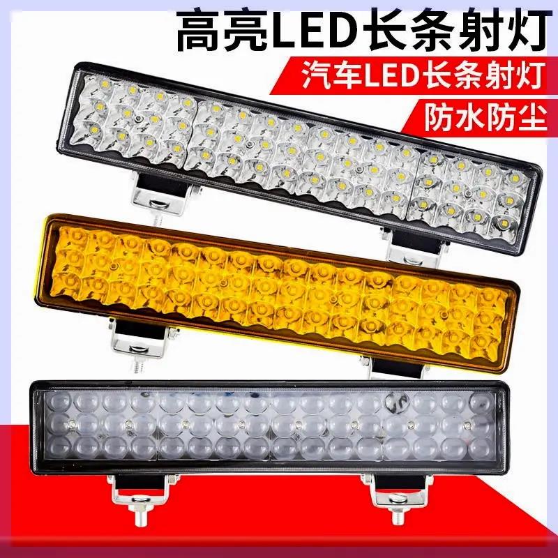 汽车三排led长条射灯货车24v超亮前杠灯12v越野改装车顶爆闪雾灯