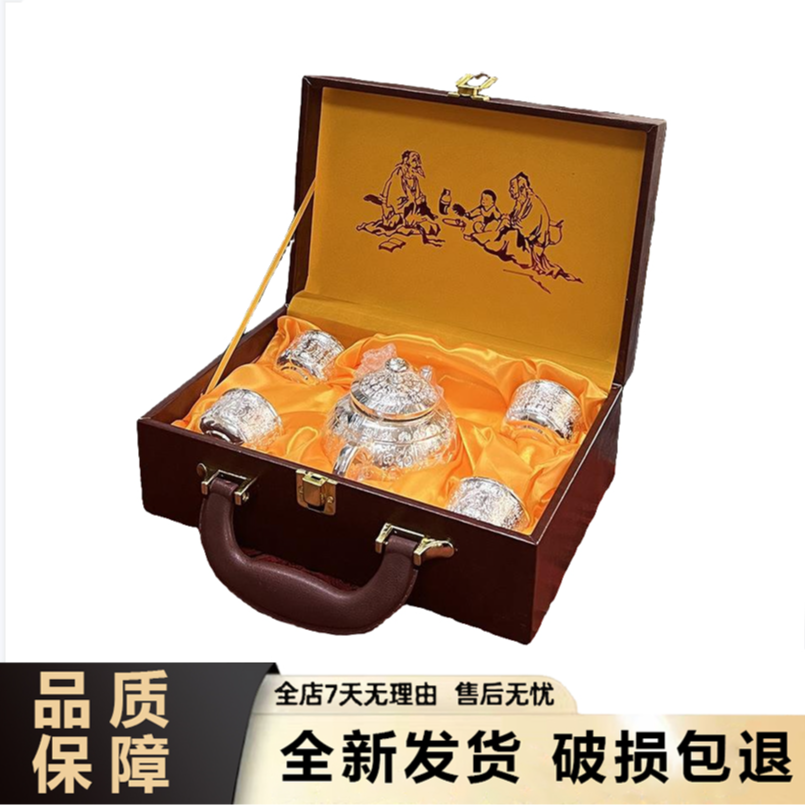 百福创意轻奢银茶具礼品礼盒装高档茶具