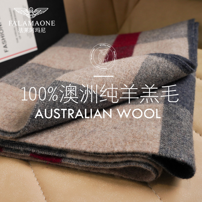 法莱阿玛尼100%纯羊羔毛围巾男款爆款2025新款送男友高级感奢侈品