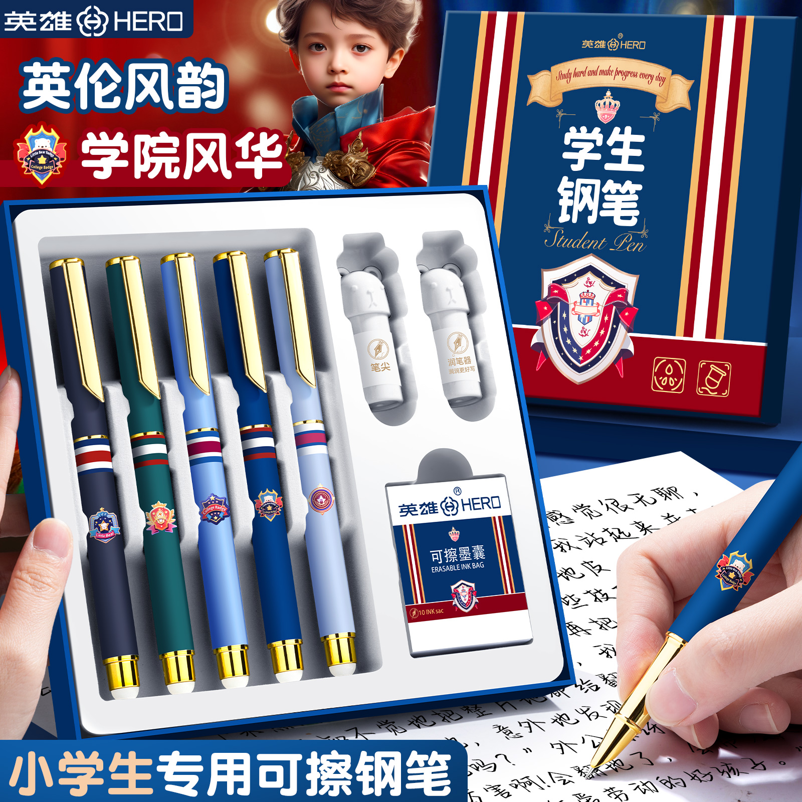 英雄钢笔小学生专用三年级热敏可擦练字可换墨囊加粗男孩女孩可擦