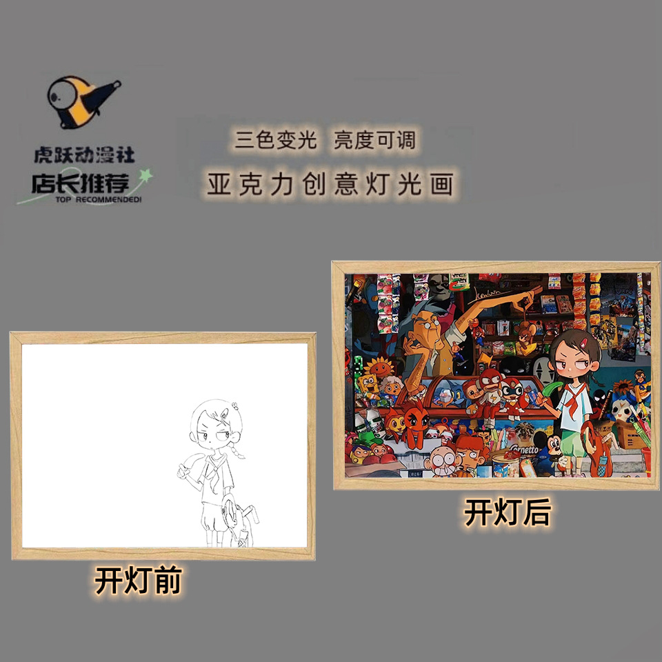 童年回忆老爹小卖部抖音灯光画厂家爆款装饰画小夜灯画批发代发
